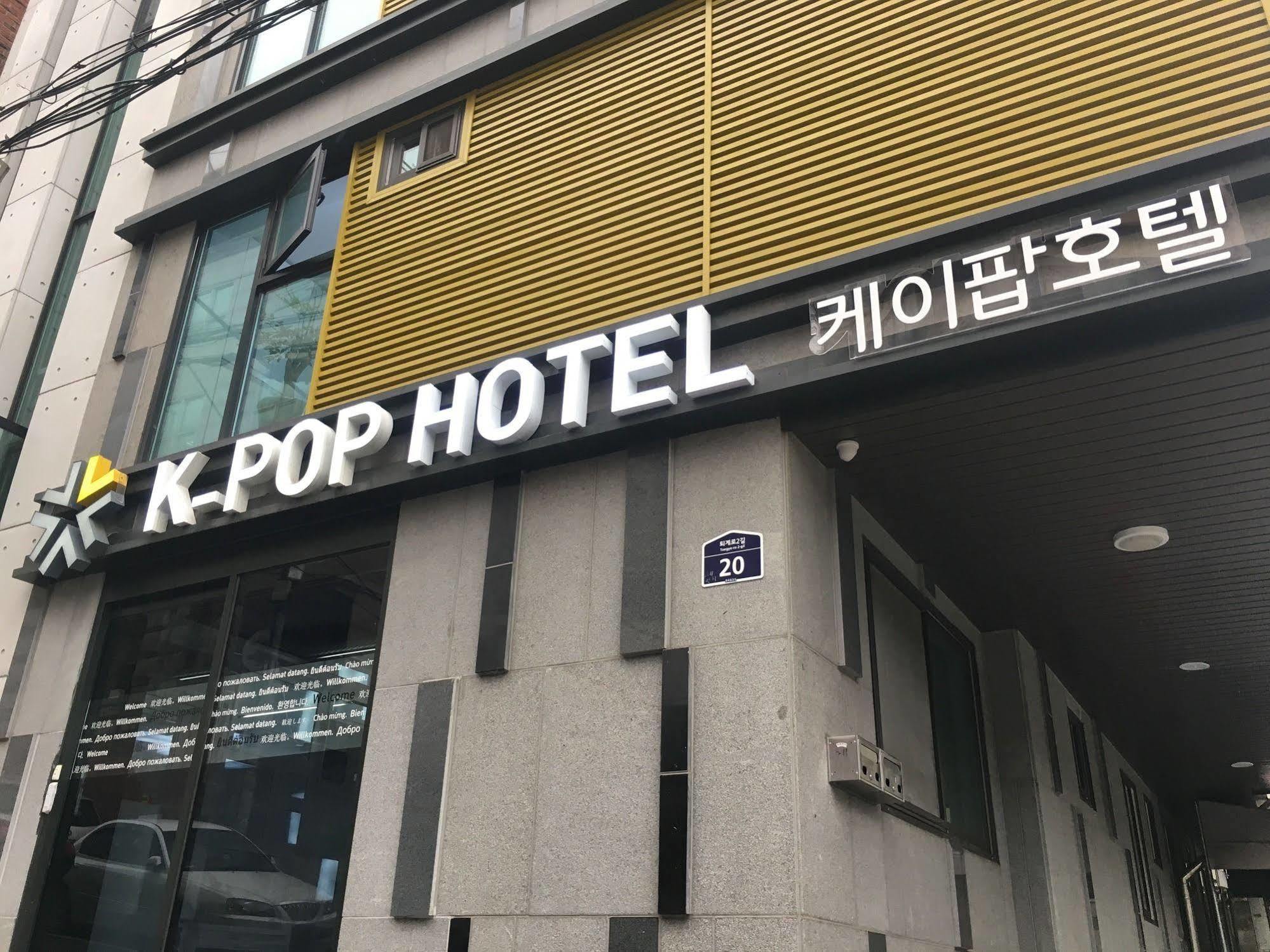 K-Pop Hotel Seoul Tower Kültér fotó