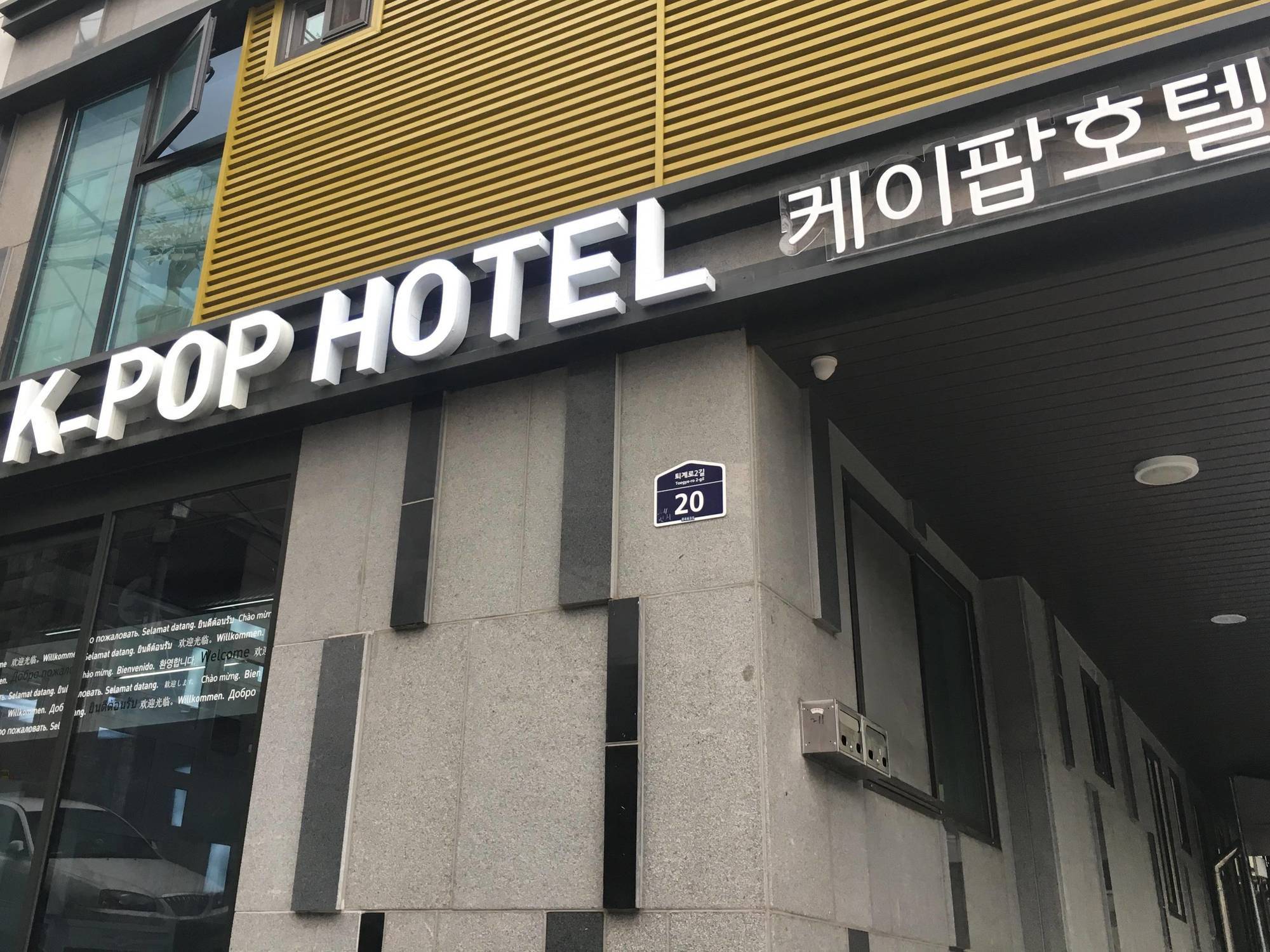 K-Pop Hotel Seoul Tower Kültér fotó